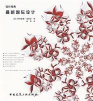 设计经典 最新国际设计