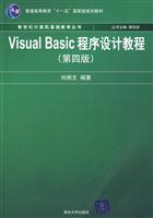 VisualBasic程序设计教程