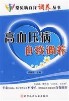 高血压自我调养