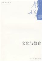 文化与教育