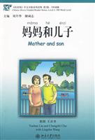 妈妈和儿子-(含1张录音CD)