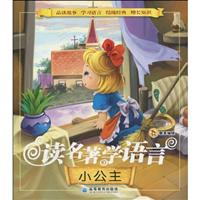 小公主