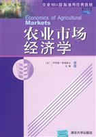 农业市场经济学