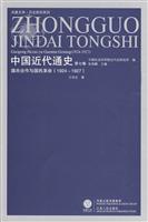 1924-1927-国共合作与国民革命-中国近代通史-第七卷