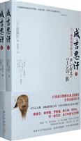 成吉思汗(上,下)