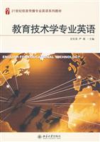 教育技术学专业英语