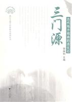 三门源-古代地方戏曲的活化石