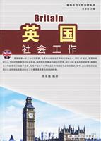 英国社会工作