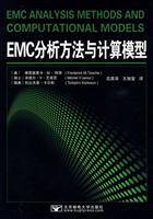 EMC分析方法与计算机模型