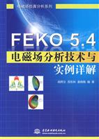 FEKO5.4电磁场分析技术与实例详解
