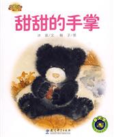 甜甜的手掌
