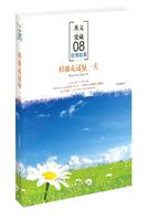 轻盈走过每一天-哲理故事-08