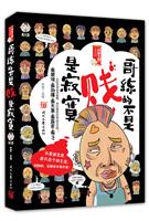 哥练得不是贱 是寂寞