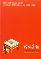 吃的真相