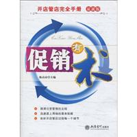促销有术-最新版