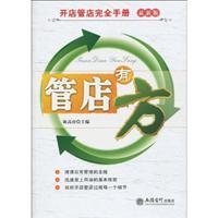 管店有方-最新版