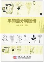 半知菌分属图册