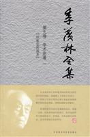 印度古代语言-季羡林全集-学术论著一-第九卷