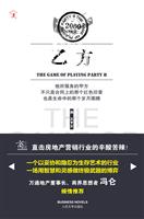 乙方
