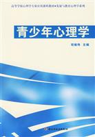 青少年心理学