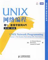 UNIX网络编程 卷1:套接字联网API(英文版·第3版)