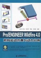 Pro/ENGINEERWildfire4.0机构运动仿真与动力分析