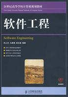 软件工程