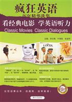 疯狂英语 看经典电影 学英语听力