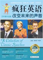 疯狂英语 改变未来的声音