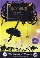 奇幻橱柜－克罗塔斯传奇1