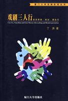 戏剧三人行 重读曹禺 田汉 郭沫若