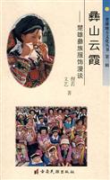 煌煌彝文(2003/7)