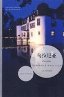 乌拉尼亚