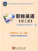 职称英语-理工类-1CD