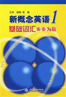 基础词汇步步为赢-新概念英语1