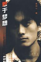 敢于梦想