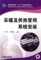 采暖及供热管网系统安装