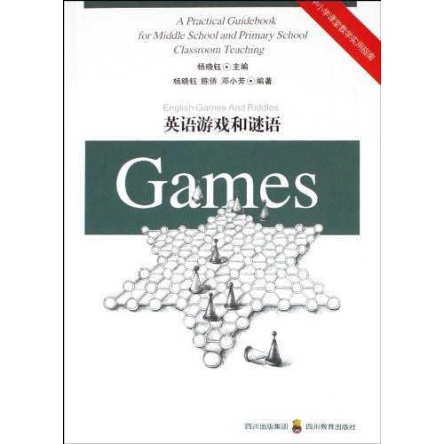英语游戏和谜语-中小学课堂教学实用指南