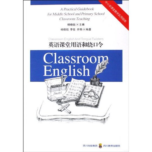 英语课堂用语和绕口令-中小学课堂教学实用指南