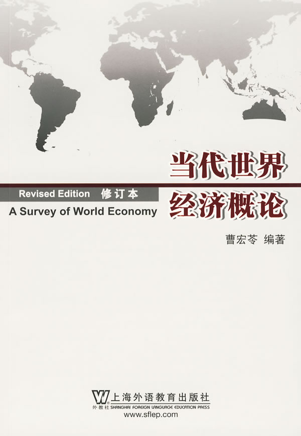 2019世界经济概论_世界经济概论论文题目有哪些(2)
