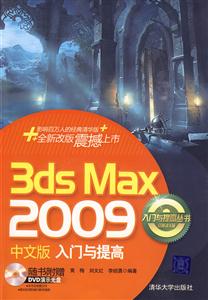 3DS MAX 2009İTc