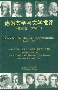 德语文学与文学批评-第三卷.2009年