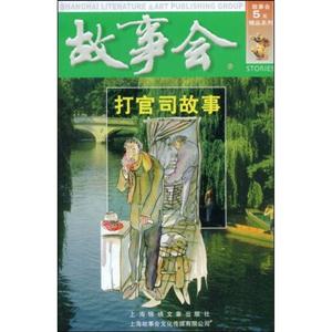 打官司故事