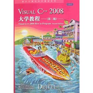Visual C++ 2008W(xu)̳(ڶ