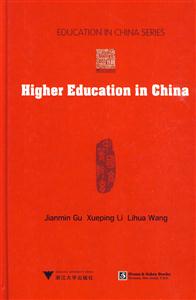 Higher Education in China