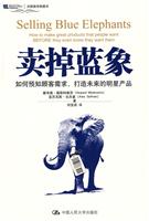 卖掉蓝象——如何预知顾客需求,打造未来的明星产品(沃顿商学院图书)
