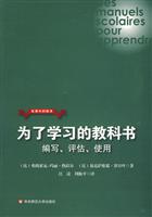 为了学习的教科书编写评估和使用