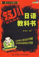 笈川日语教科书