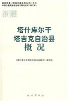 塔什库尔干塔吉克自治县概况