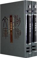 道光永州府志